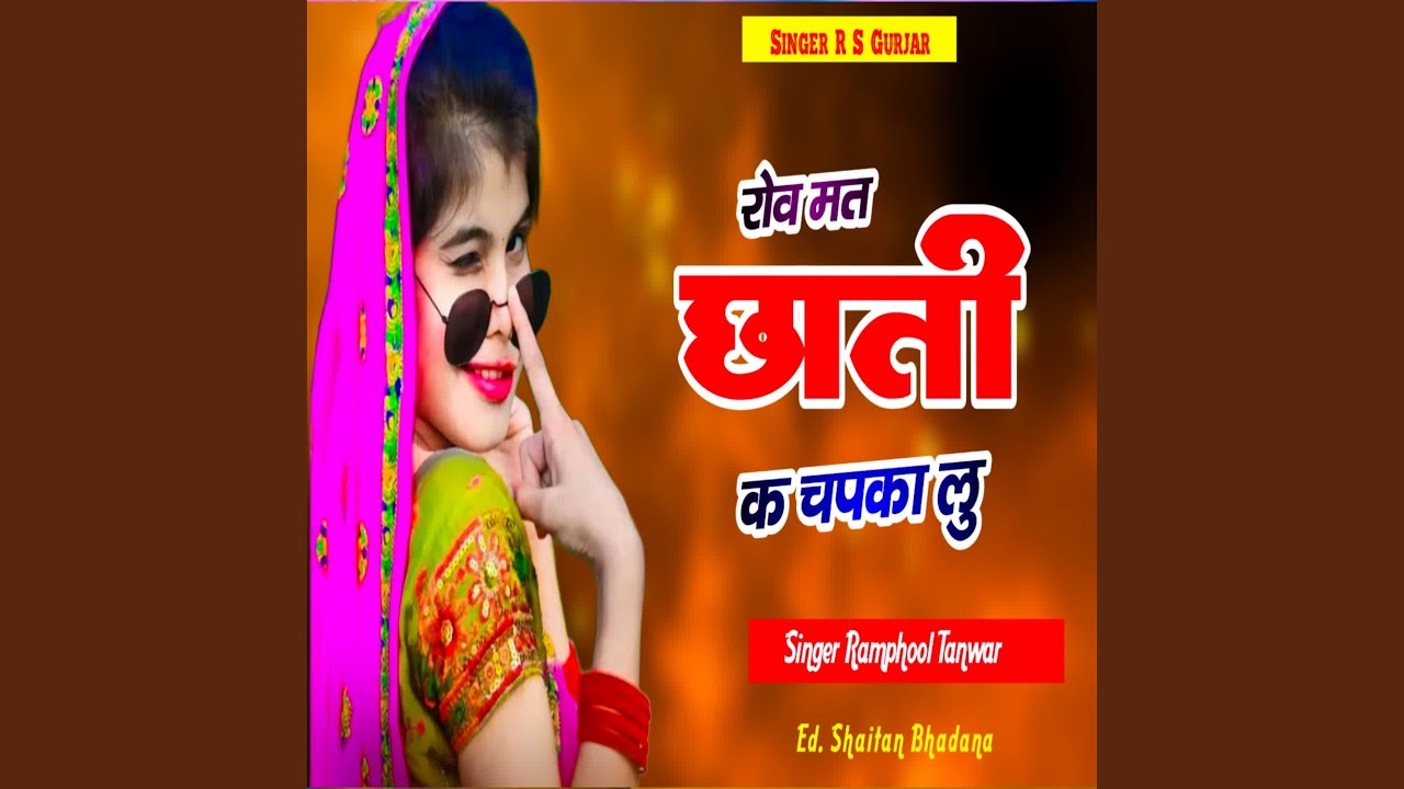 Row Mat Chati K Chapka Lu