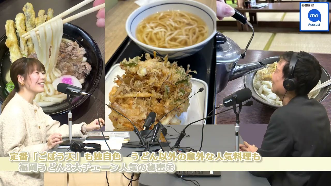 [19]定番「ごぼう天」も独自色  うどん以外の意外な人気料理も　福岡うどん3大チェーン人気の秘密㊦