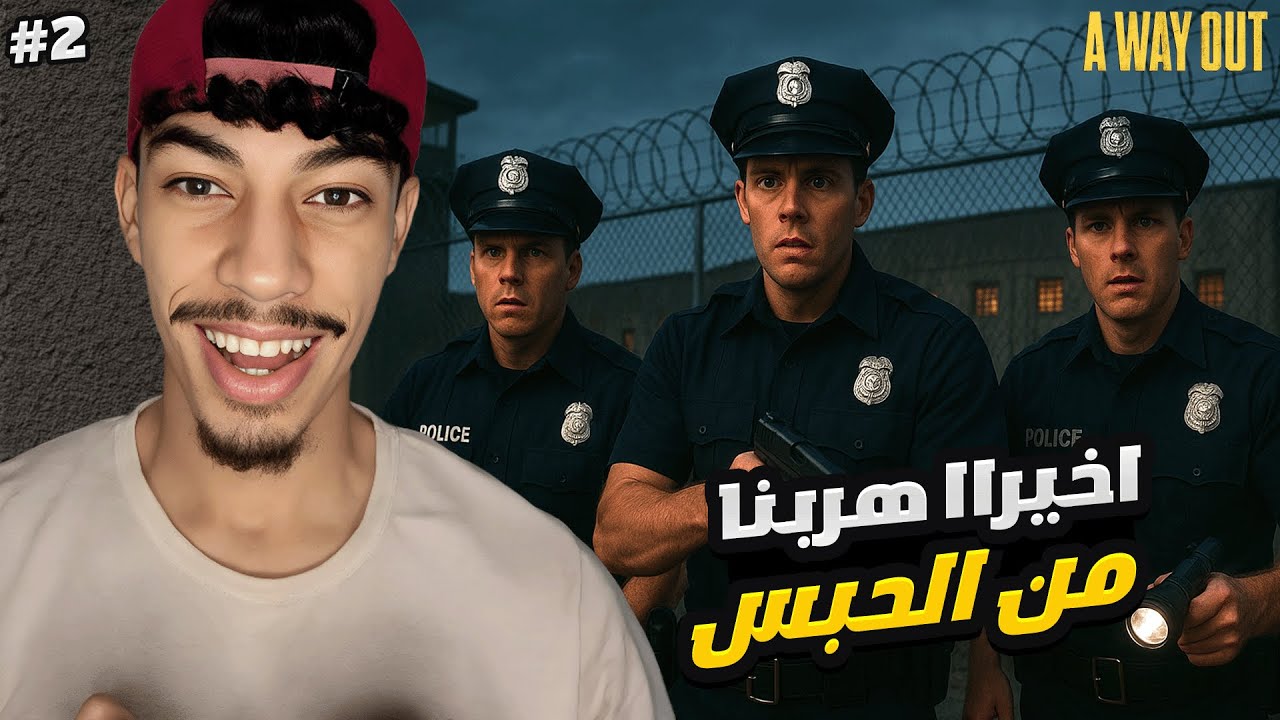 A WAY OUT #2 | 😈 و اخيراا قدرنا نهربو من اصعب حبس