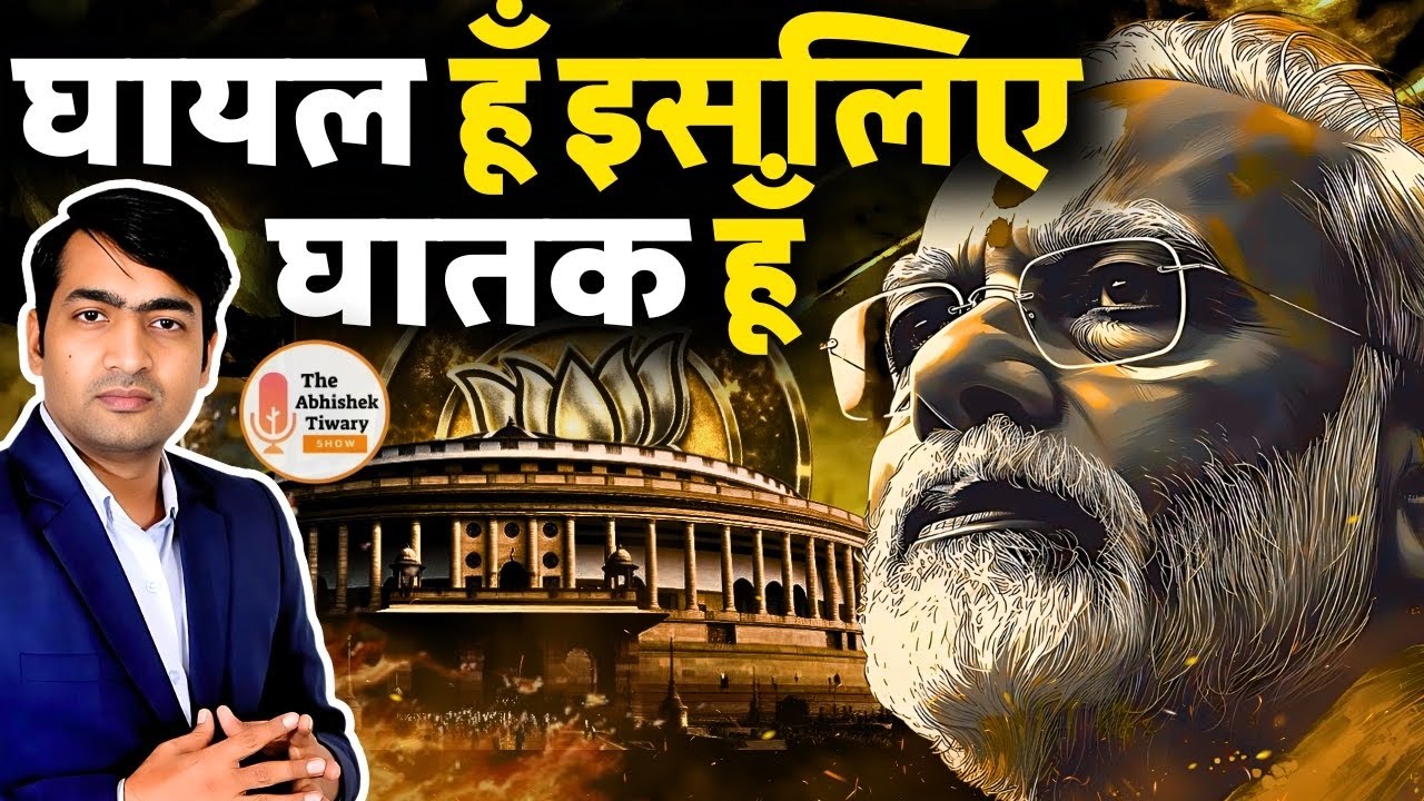 Modi का 