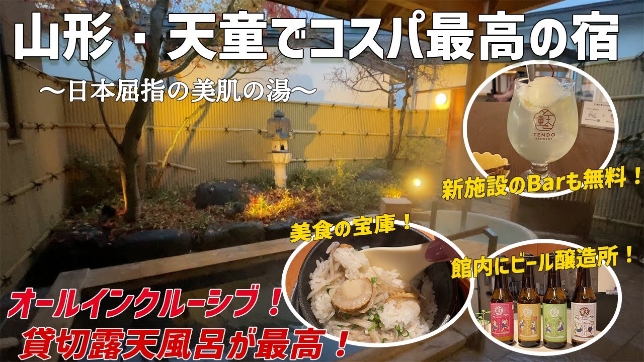 【女ひとり温泉泊】オールインクルーシブ！クラフトビール醸造所が館内に！夜のスタンドバーでも全メニュー飲み放題の神旅館がありました。【湯坊いちらく】