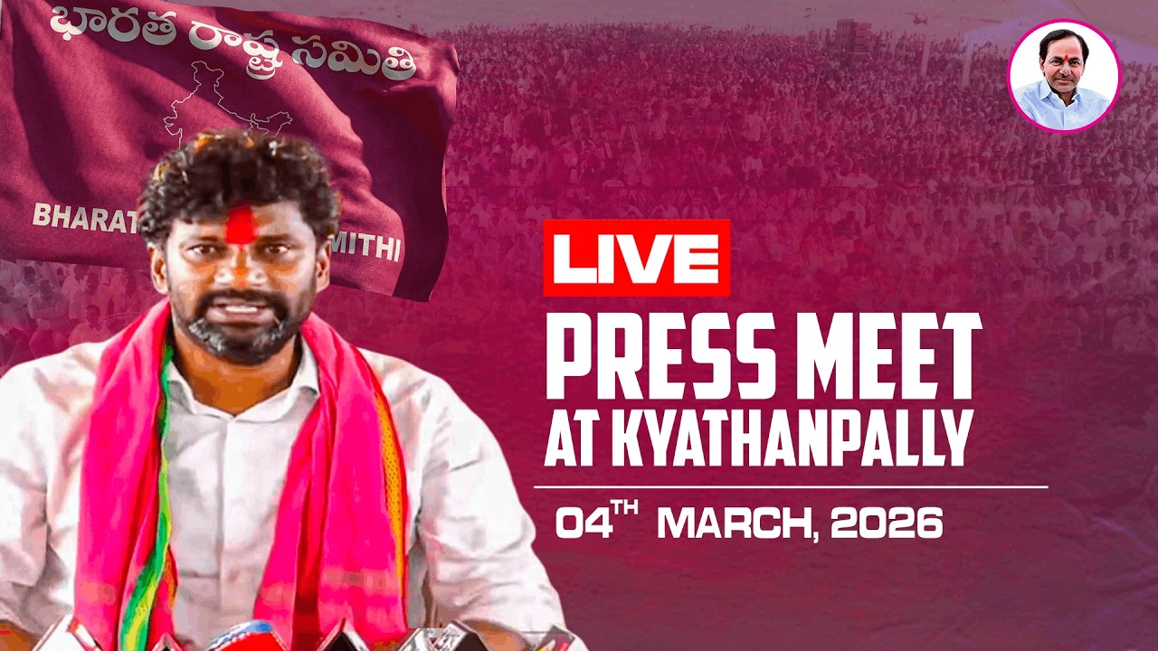 Live: Former BRS MLA Balka Suman's press meet at his residence in Kyathanpally.