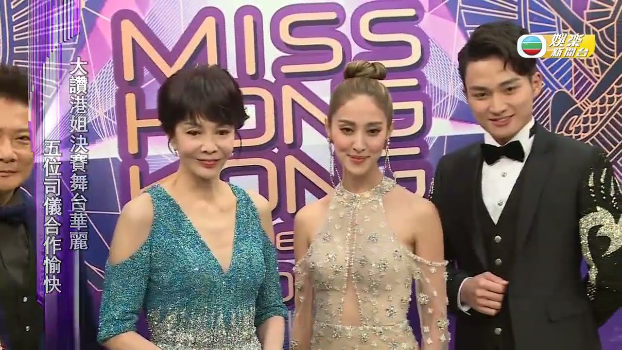 【2021香港小姐競選】史上最華麗港姐決賽舞台！五位司儀合作愉快｜鄭裕玲｜陳凱琳｜周嘉洛｜錢嘉樂｜娛樂新聞