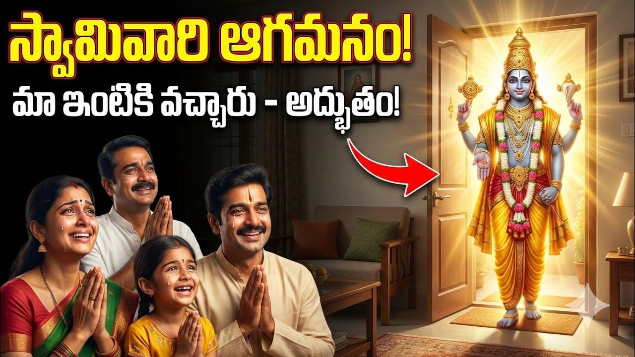 🔴live now తిరుమల వైభవం:సాక్షాత్తు ఆ శ్రీనివాసుడు, మహాలక్ష్మి ఇక్కడికి వస్తున్నారు! క్లిక్ చేయండి!