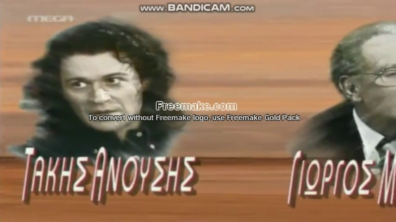 Χαραυγη τιτλοι αρχης