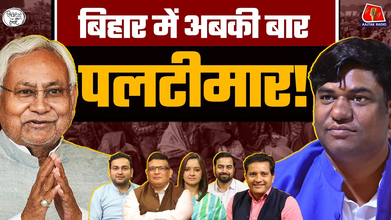 Bihar Election Ground Report, Delhi Pollution और Yamuna River की सफाई: Reporters Off Air
