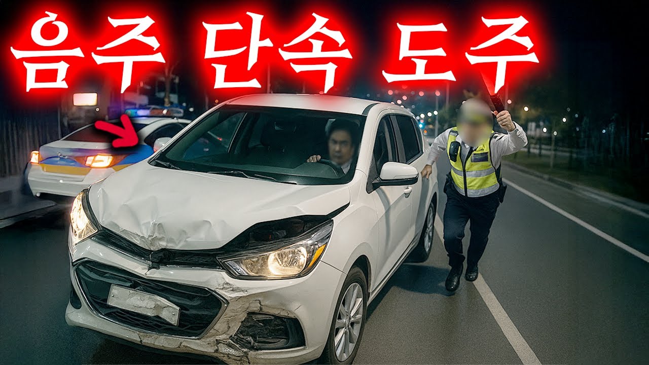 도로 난장판 만들고 도망친 레전드 차량 2025최신블랙박스모음집 I 그것이 블랙박스