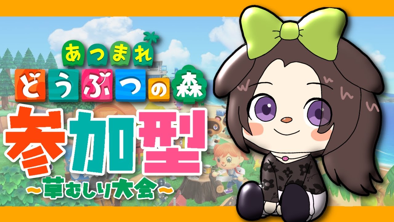 【雑談メイン】借金に追われてます・・・・。草むしりで生活します、手伝って。【参加はメンバー限定】