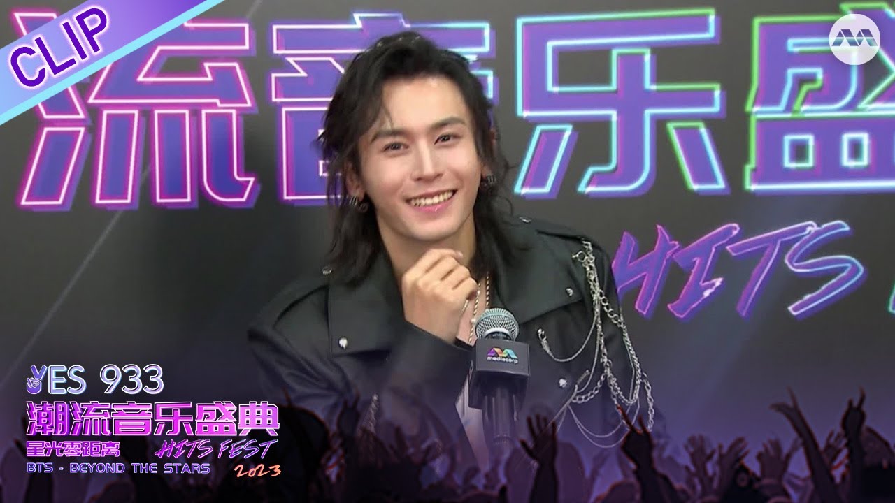 "Caring Boyfriend" Zhang Zhehan's "I'll wait for you" 张哲瀚演贴心男友说“我等你” | YES 933 Hits Fest 潮流音乐盛典 2023