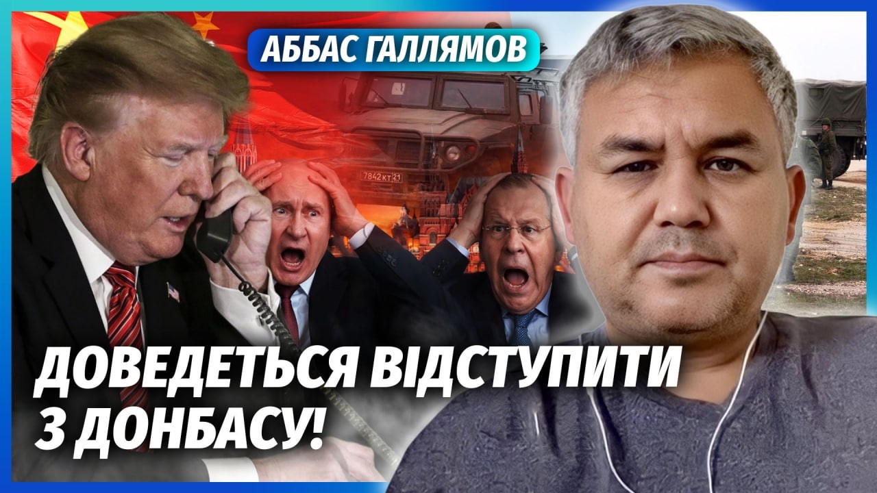 ГАЛЛЯМОВ: Кремль на вухах ВІД ЦЬОГО ДЗВІНКА ТРАМПА! Останнє рішення по війні. У діло втрутився Китай