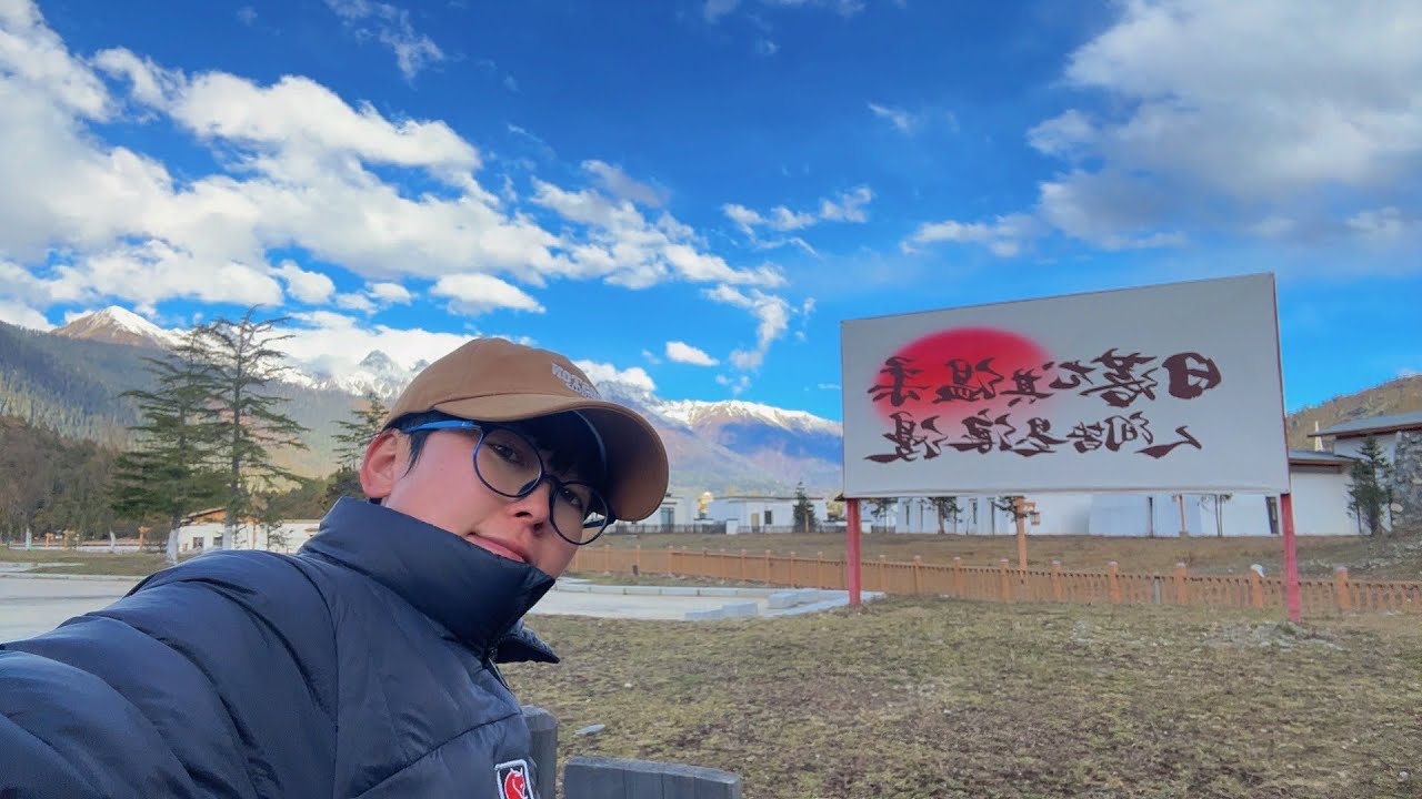 骑行西藏终于到传说中的鲁朗镇，连续大雪第三天终于晴天在镇上逛逛