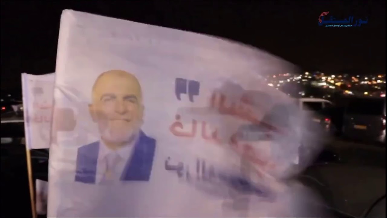 نور المستقبل برئاسة الشيخ خالد - أغنية بلدنا ام الفحم