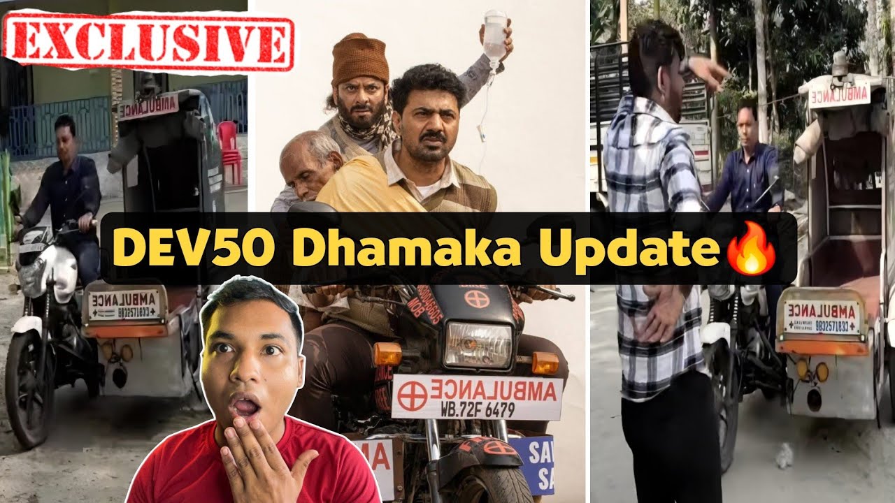 Dev50 Exclusive Update🔥#Bad এভাবে Bike নিয়ে সব দেখে নেওয়া হচ্ছে🤩