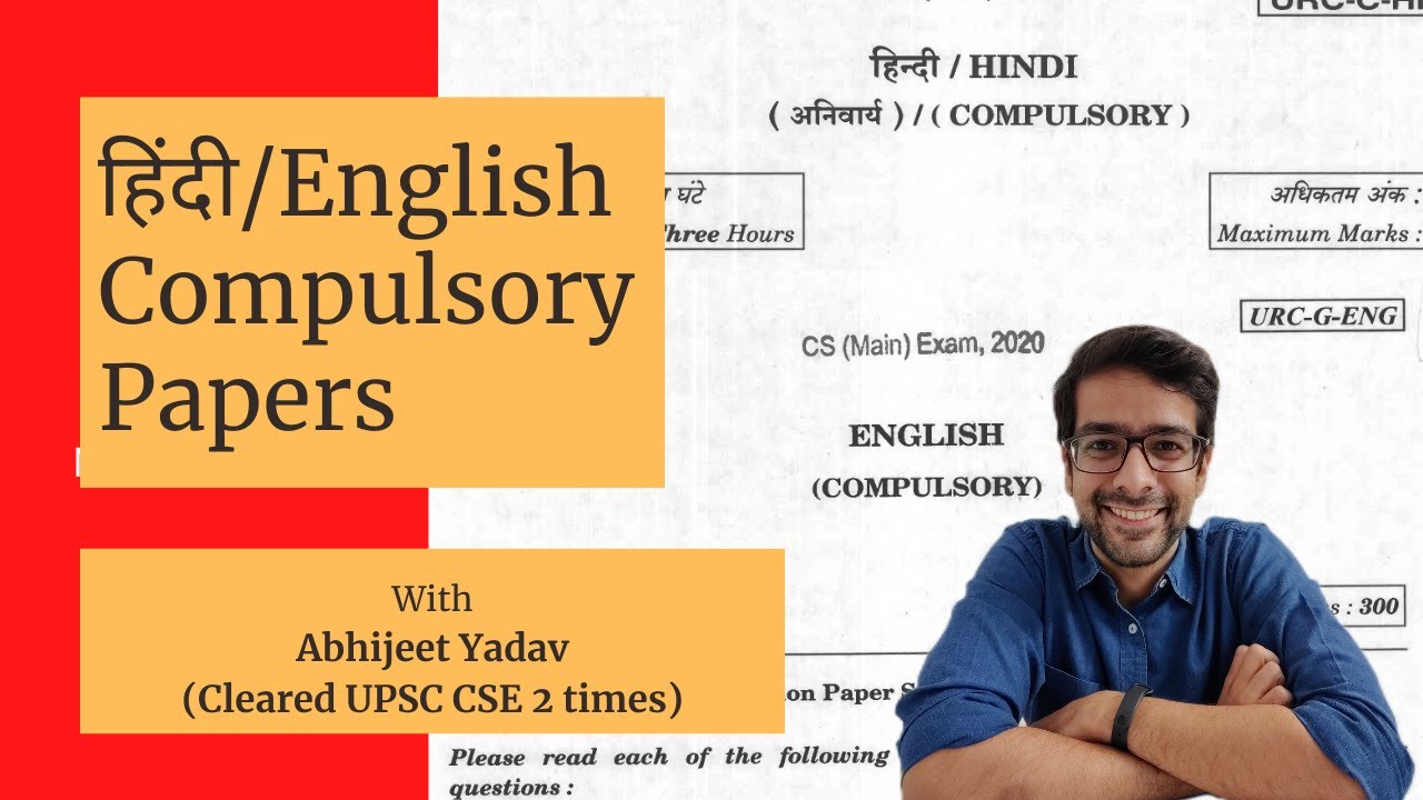 UPSC Language Papers | English + Regional Language | UPSC Civil Services Exam