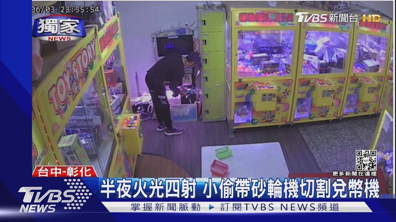 #獨家 砂輪機v.s兌幣機 男子花6分鐘 偷光娃娃機店現金｜TVBS新聞