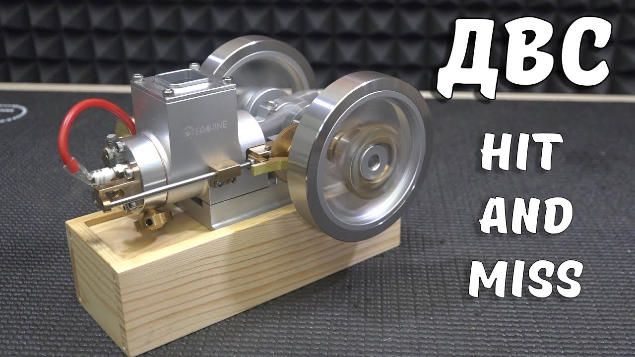 Мини ДВС, 4-х тактный ... hit and miss engine