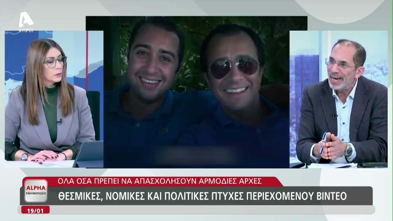 Οδυσσέας Μιχαηλίδης για το επίμαχο βίντεο,τη διερεύνησή του και πολιτικές προεκτάσεις