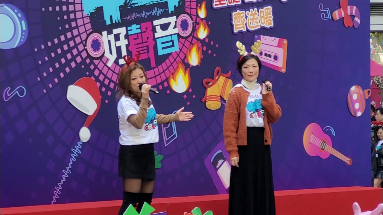 小龍女龍婷+李佳《紅豆》中年好聲音「聖誕「聲」Sing齊送暖」