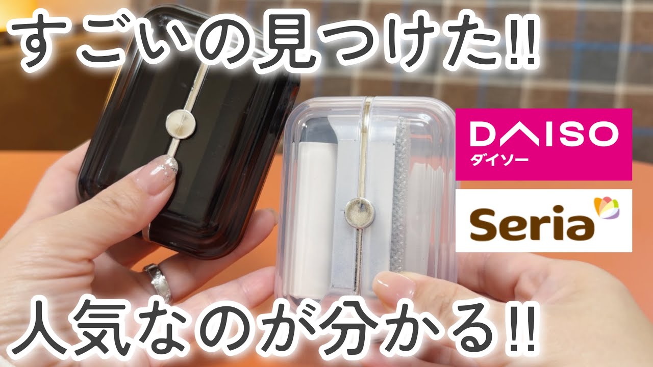 【100均】ダイソー&セリア｜ニトリもびっくり！入荷されてもスグ売り切れる人気商品！