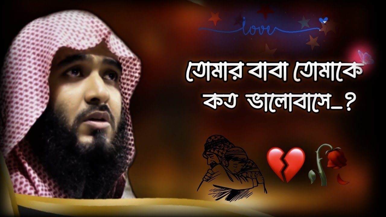 Jamshed Mojomdar Lecture ||😓💝|| Sad Waz || Emotional Waz|#islam #islamic_video #waz||-#05