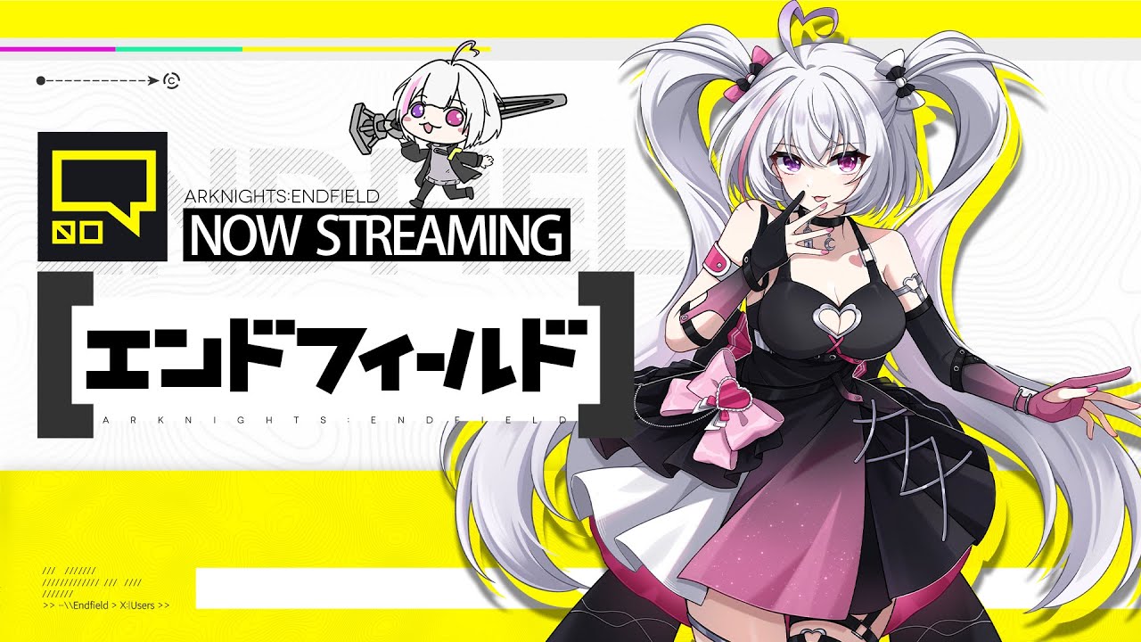 【#アークナイツエンドフィールド 】おはよう！今日も電線繋ぎに行きますｗ【#マジカルこよい】