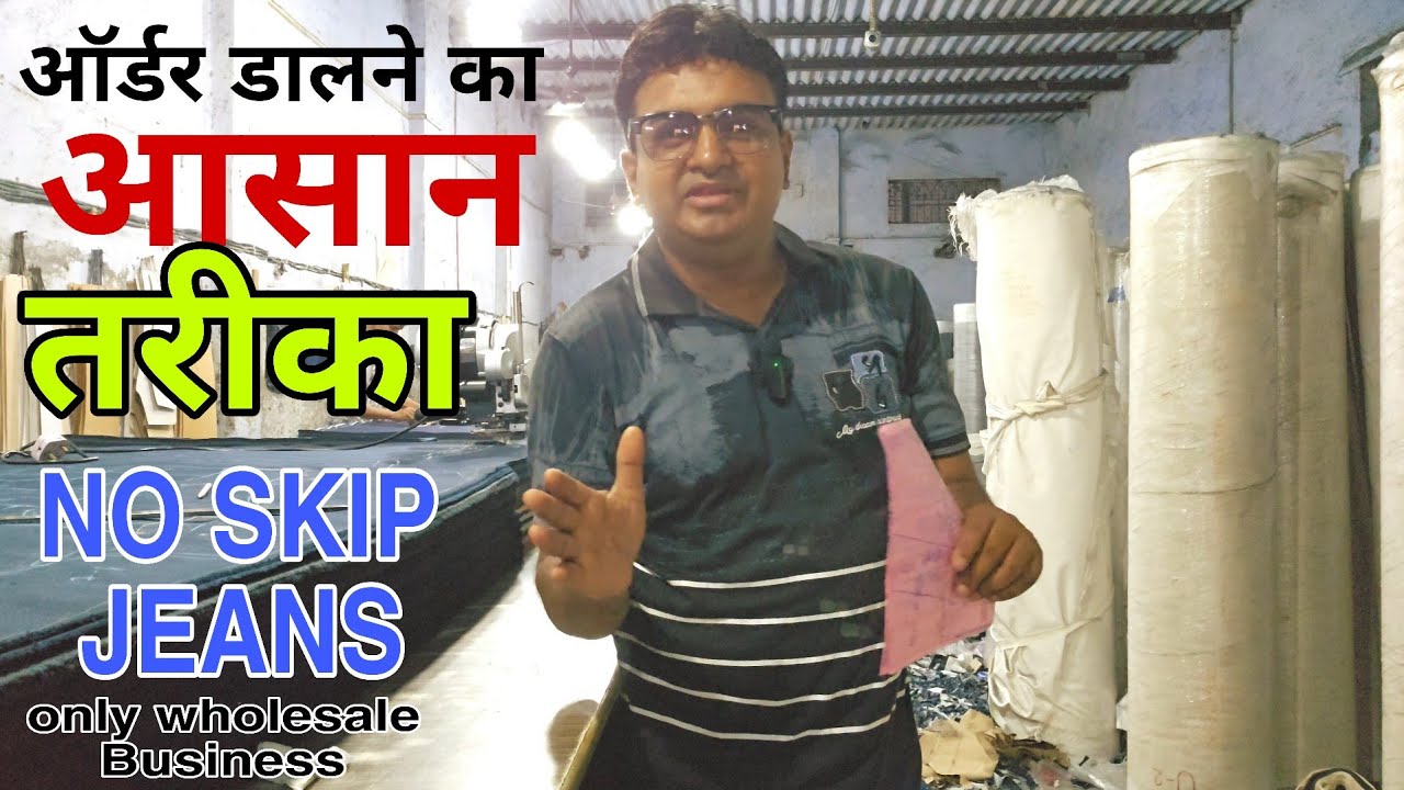 हमारा कंपनी ऑर्डर कैसा लेता है। Simple process.