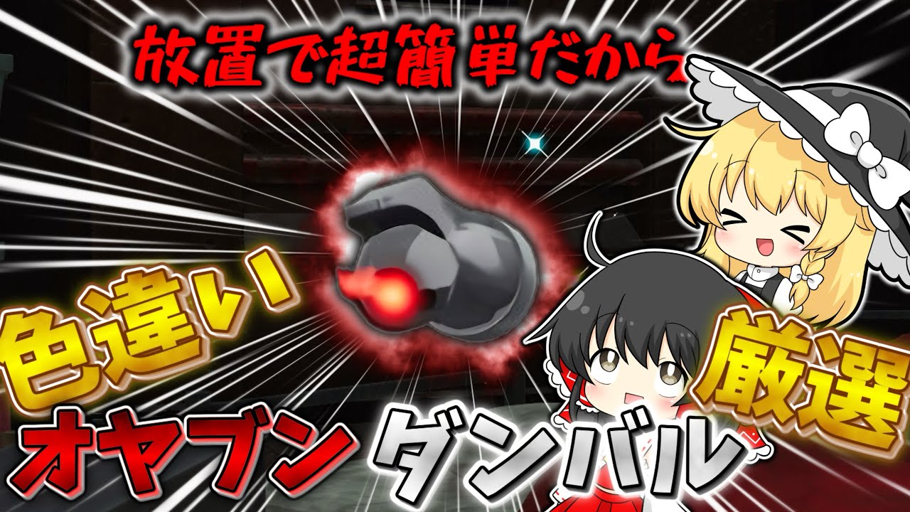 【ポケモンZA】放置で厳選できるみたいだから色違いオヤブンダンバル厳選してみた！！【ゆっくり実況】 