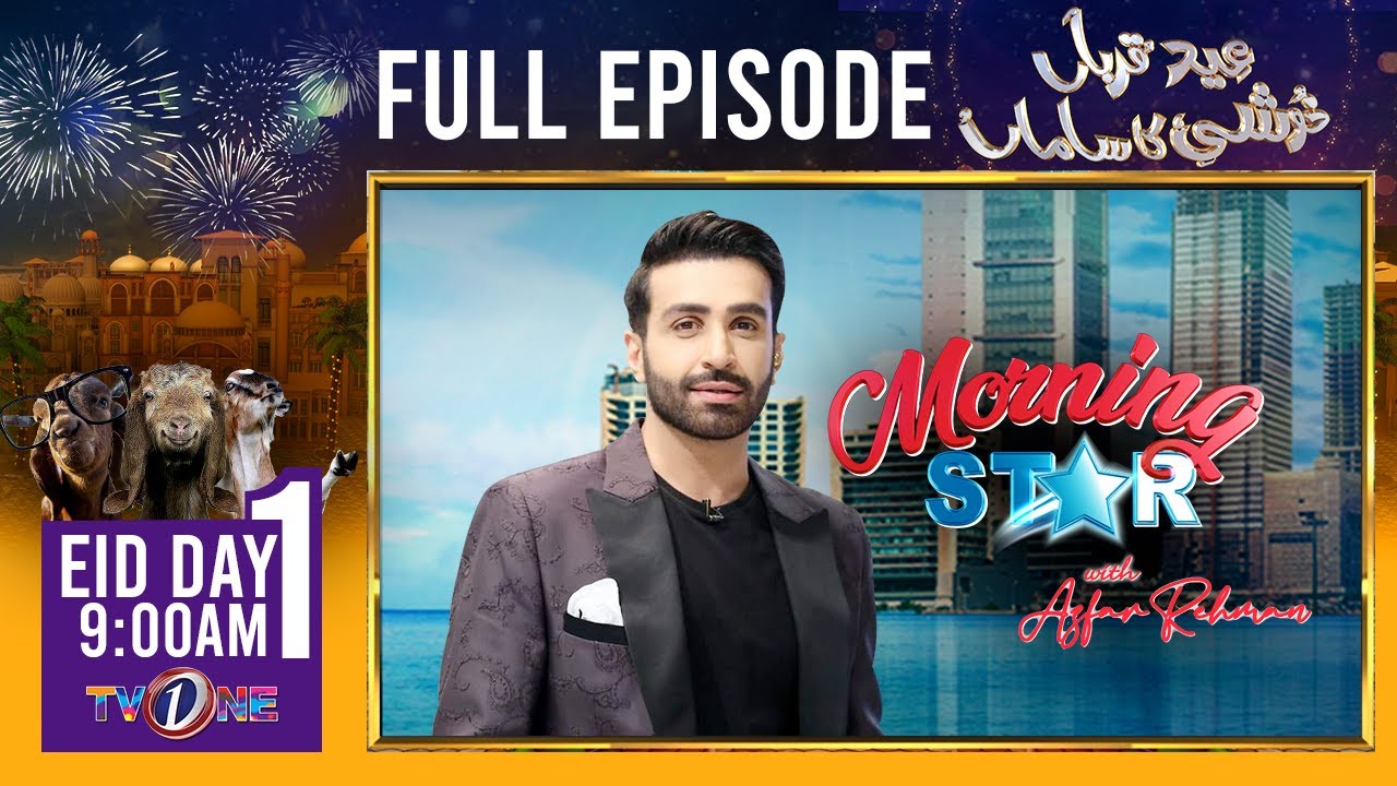 Morning Star With Azfar Rehman | Eid ul Azha 2022 Special Show | Eid Special | Eid Day 1 | TV One
