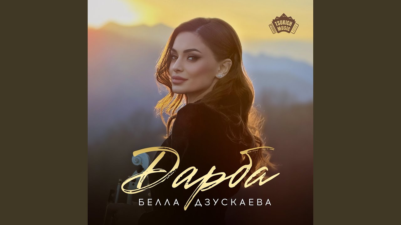 Дарба