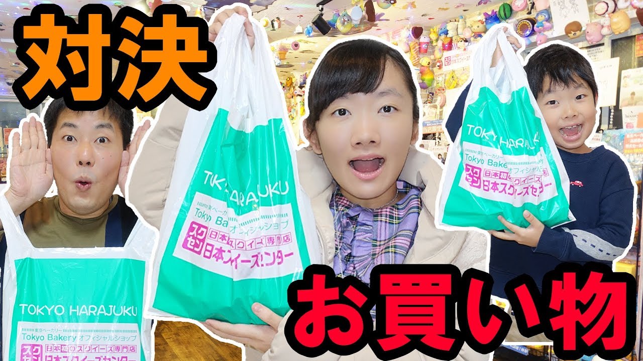 ★日本スクイーズセンターさんでお買い物♪～久々にスクイーズのお買い物したよ♪～★