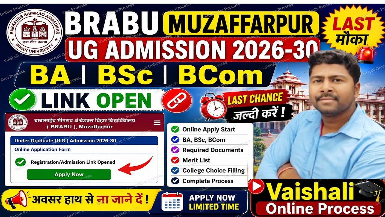 BRABU UG Admission 2026-30 Link Open ✅| BA BSc BCom Last Chance ✅ Apply Now ✅