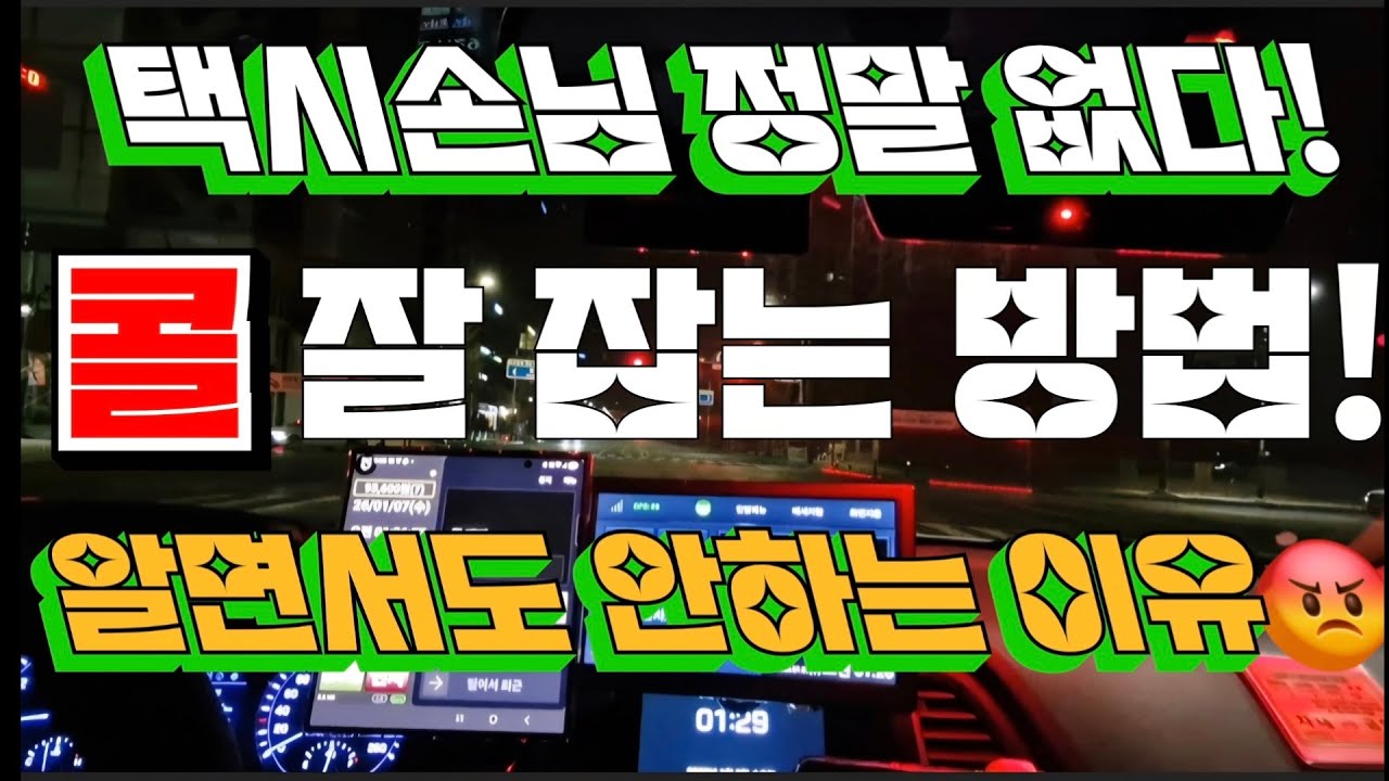 택시손님 정말없다.