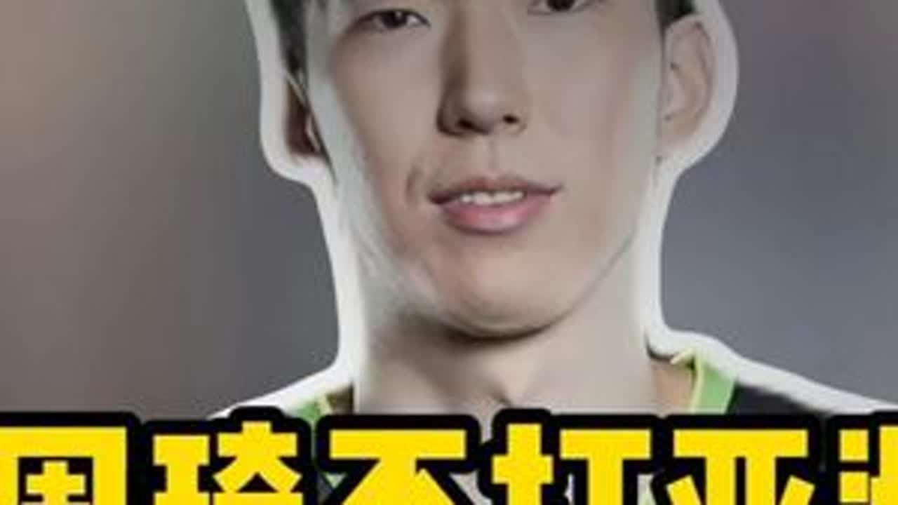 周琦不打亚洲杯原因找到了！伤病只是借口，拿全额600万才是真