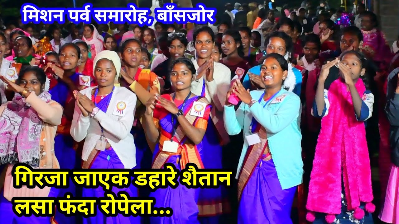 गिरजा जाएक डहारे शैतान लसा फंदा रोपेला// Sadri Christian song Bansjor @NKvideocreator