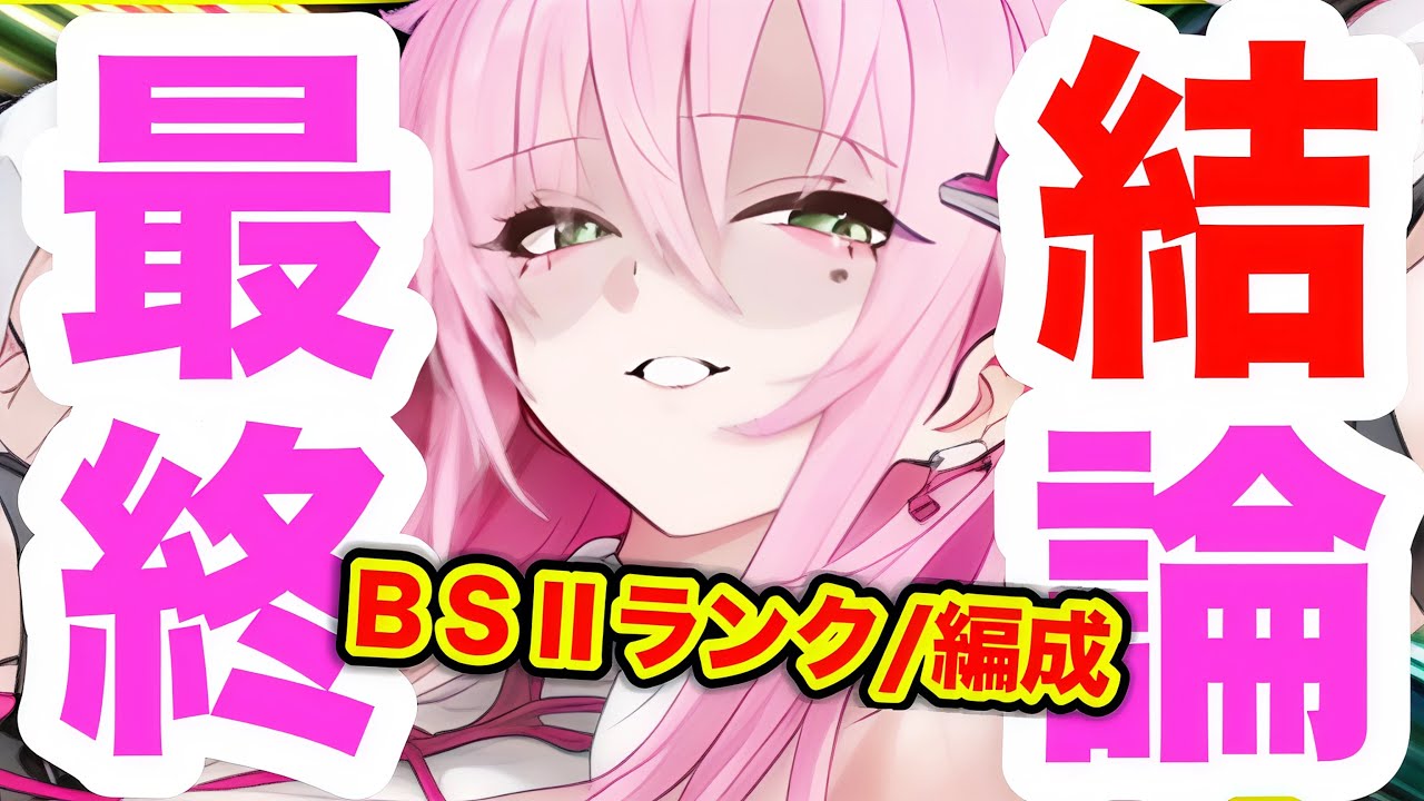 【メガニケ】ベルベットは本当に最強なのか。【NIKKE】