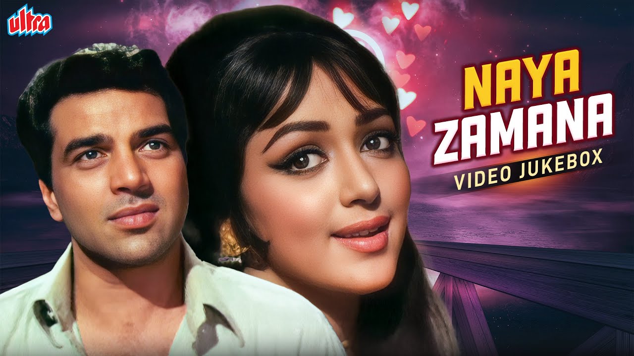 Naya Zamana (नया ज़माना) Video Jukebox | Dharmendra, Hema Malini | Lata Mangeshakar, Kishore Kumar