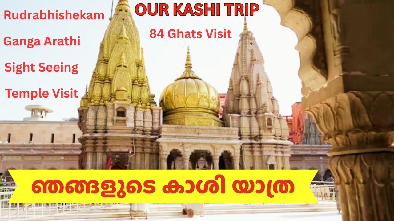 Kaashi Tour | Kashi Travel Guide | Varanasi, Kashi, Banaras | ഞങ്ങളുടെ കാശി യാത്ര