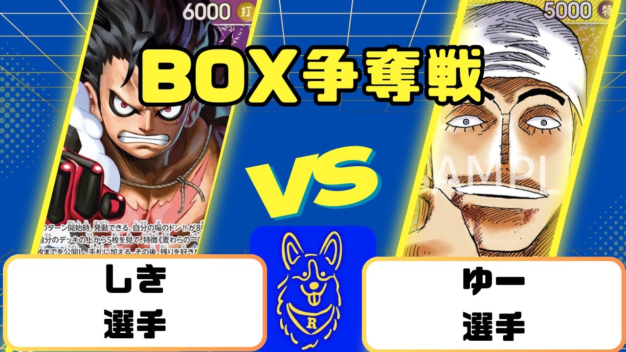 【ワンピース】BOX争奪戦　青紫ルフィVSエネル