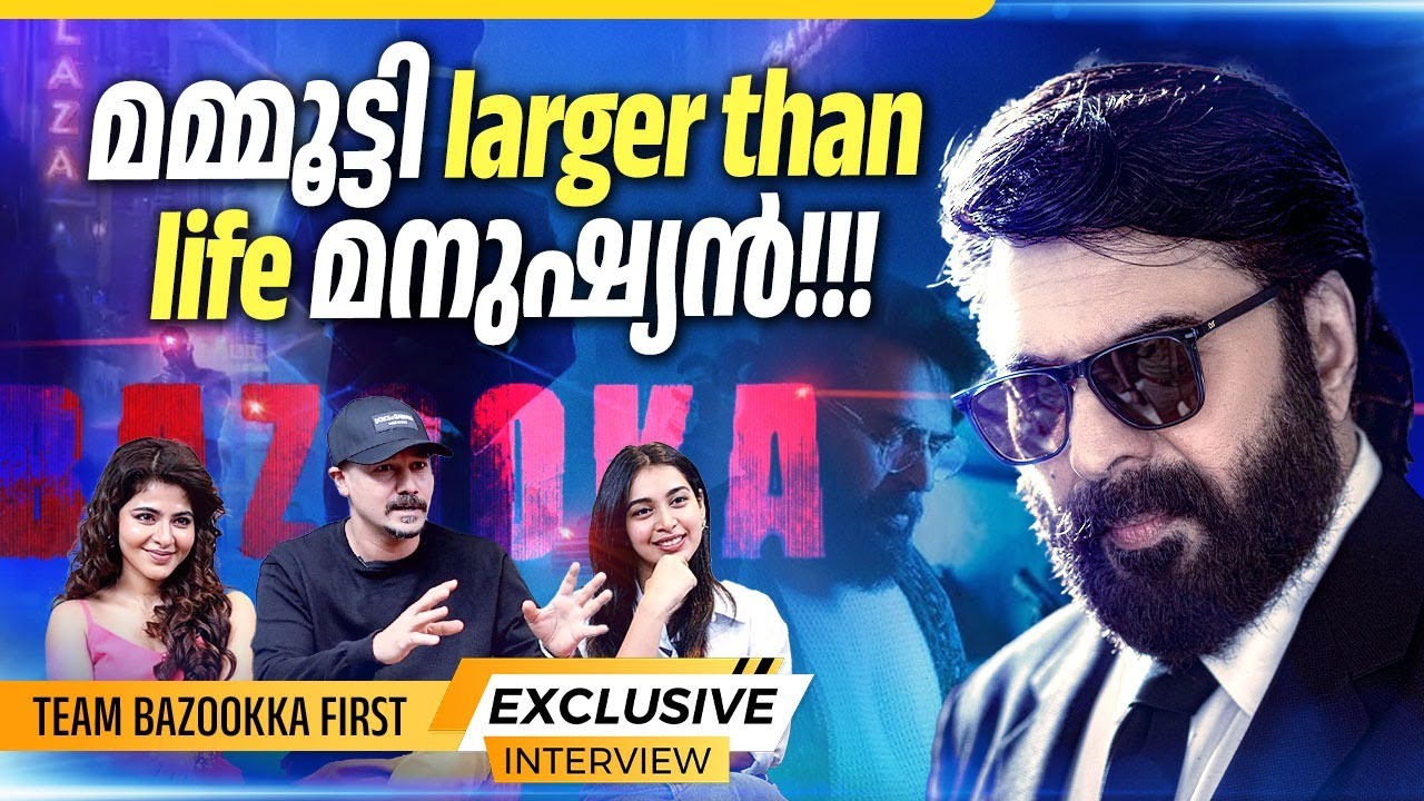 മമ്മൂട്ടി larger than life മനുഷ്യൻ!!! | Bazooka Team First Exclusive Interview