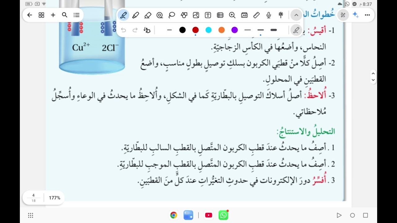 كيمياء-خالد محاسنه التاسع الوحدة الأولى ح1