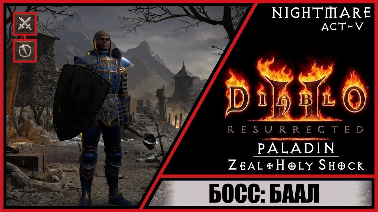 Diablo II: Resurrected ➤ Диабло 2: Воскрешение ➤ Прохождение #52 ➤ Босс: Баал. Кошмар. Финал игры.