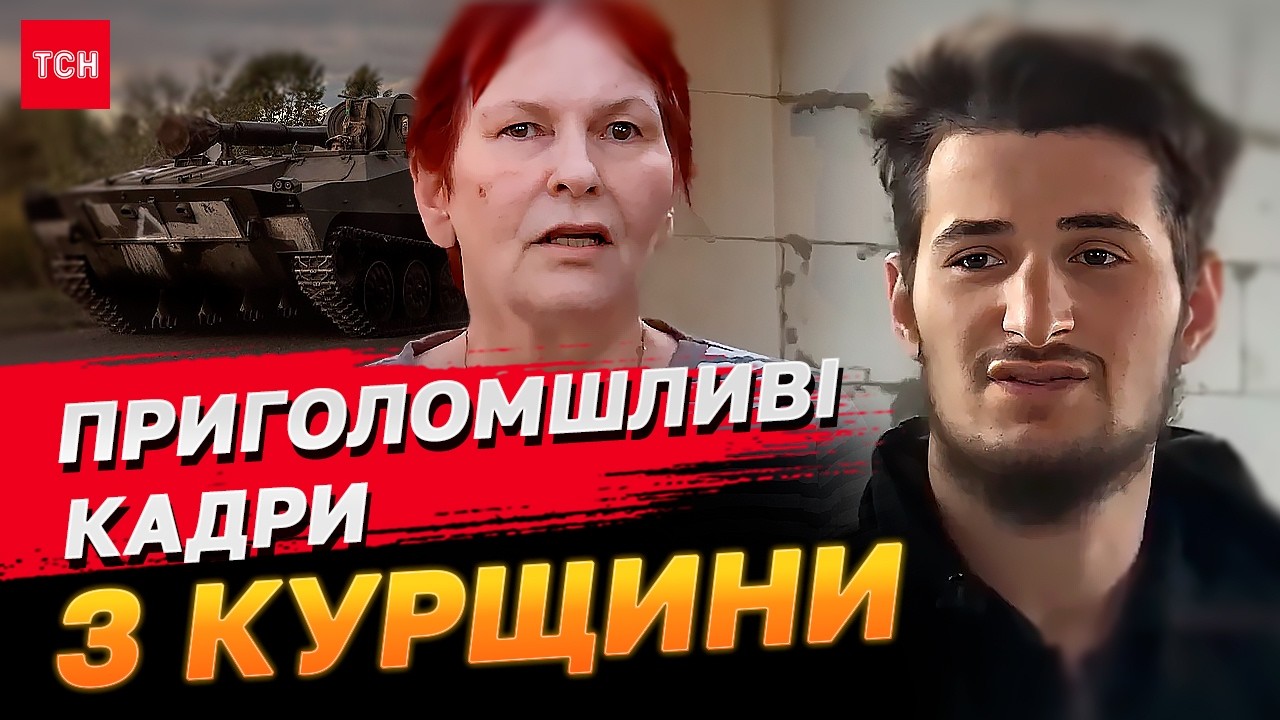 КУРСЬК ЗАРАЗ: мости ПІДРИВАЮТЬСЯ, зізнання ОФІЦЕРА РФ та що кажуть МІСЦЕВІ
