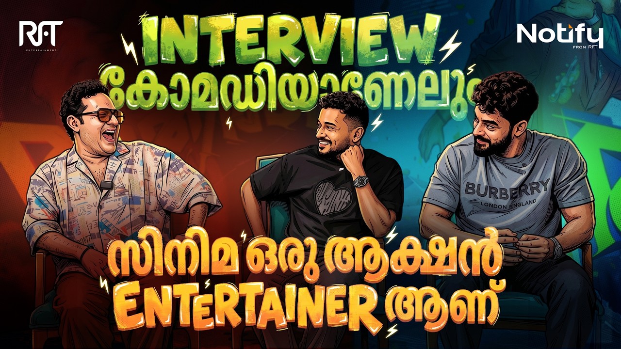 Talk with Team Athiradi | Basil Joseph | Tovino Thomas