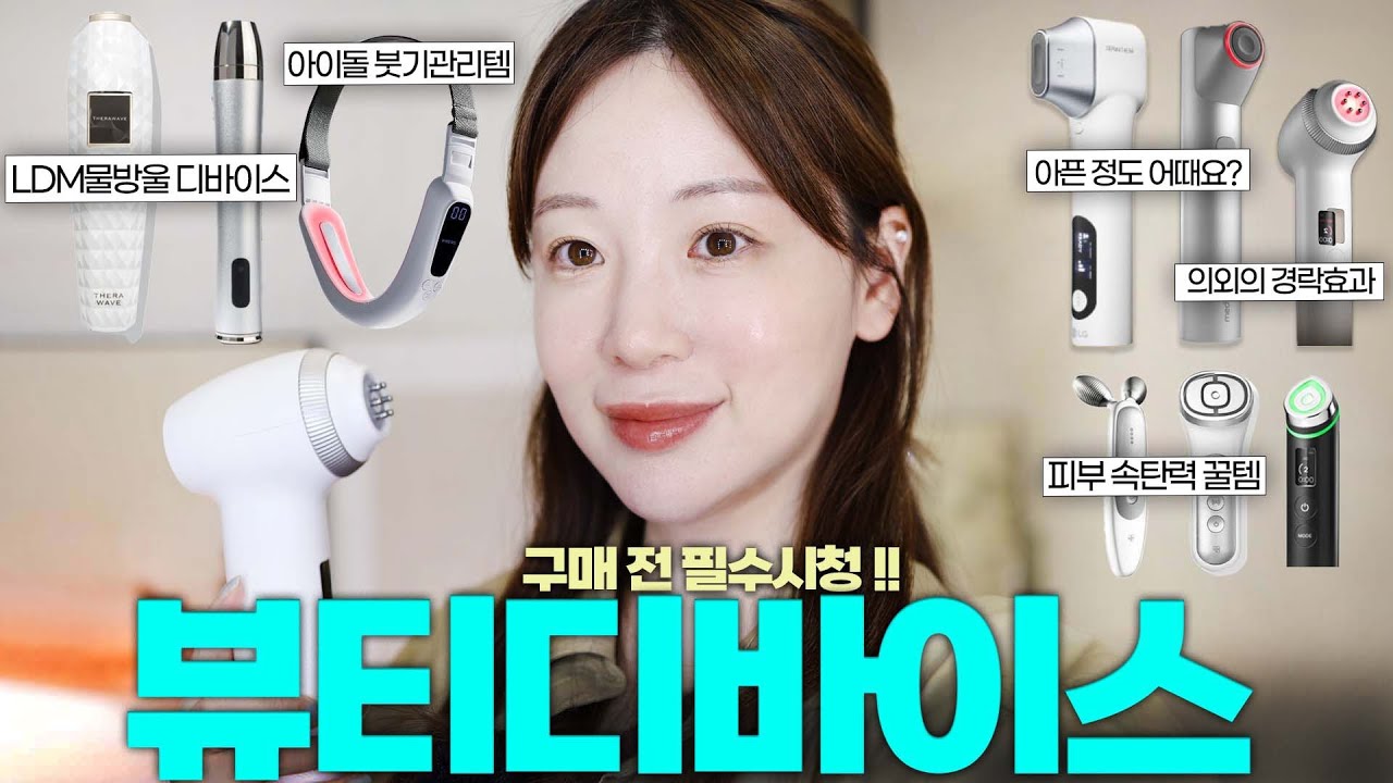 Реклама❌ ЛУЧШИЕ устройства для домашнего ухода, которые вы всё ещё будете использовать в 2025 год...