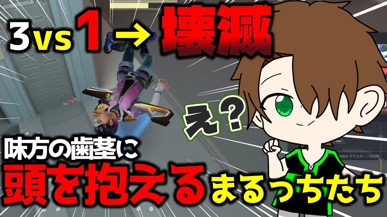 【VALORANT】「歯茎出したい!」この一言から始まった悲劇...【Marutchi/まるっち】