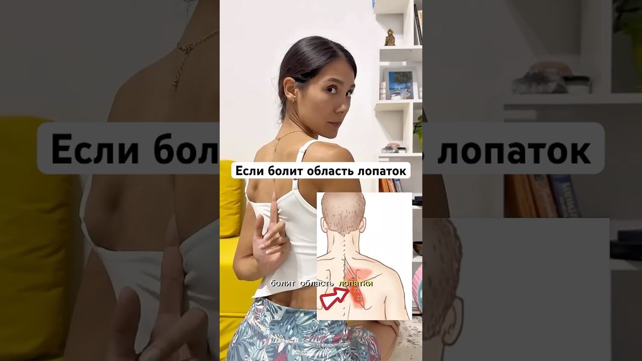 Если болит область лопаток