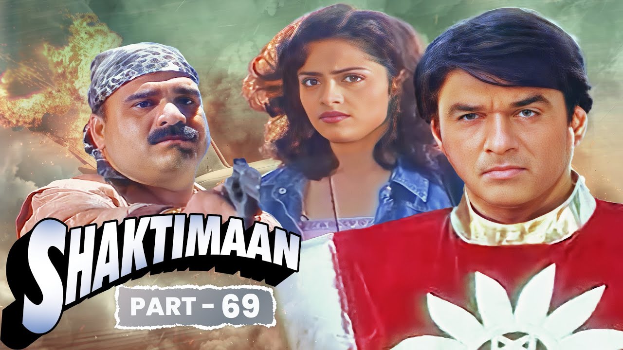 शक्तिमान ने पकड़ा बड़े माफिया को | SHAKTIMAAN EPISODE - 69 | Shaktiman New Episode