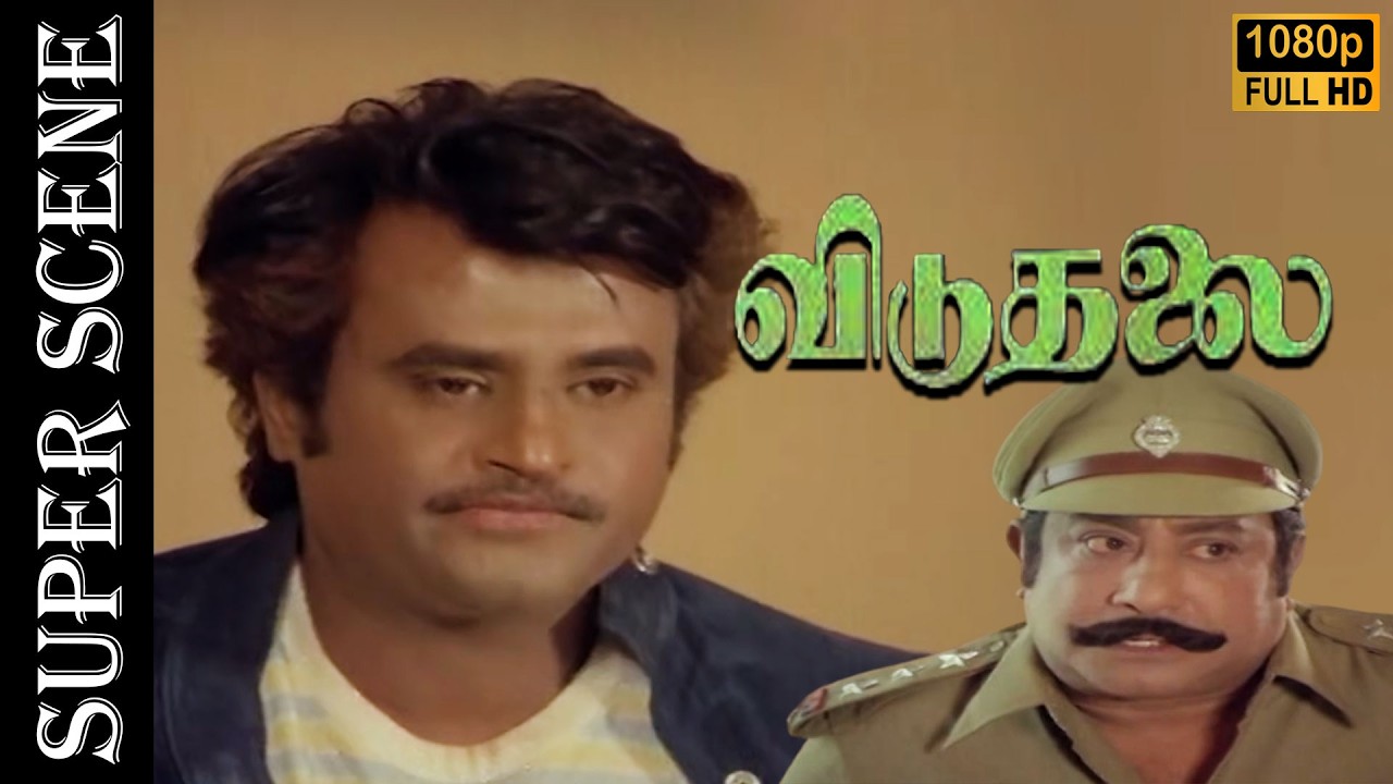 Rajinikanth Saves Vishnuvardhan Scene in Viduthalai Movie | 1986 | Rajinikanth | Cini Clips.