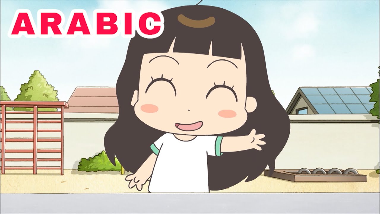 كانت جميلة. /  Hello Jadoo Arabic