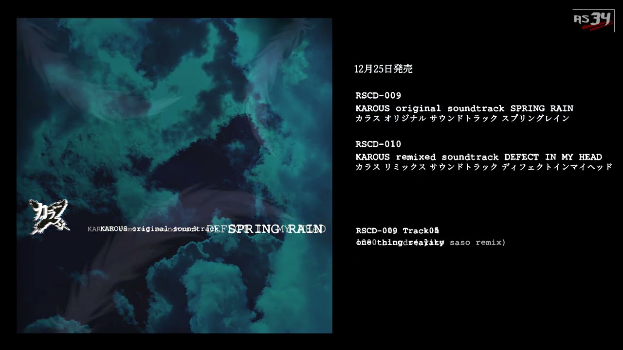 Karous サウンドトラック Original & Remixed teaser movie